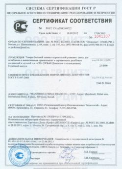 2012.09.18 Фрязино - Смесь для ослабления и вывинчивания деталей.