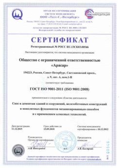 2012.12.10 Фрязино - Снос и демонтаж зданий и сооружений.