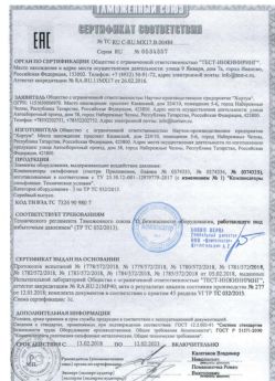 2018.02.13 Фрязино - Элементы оборудования для воздействия давления.