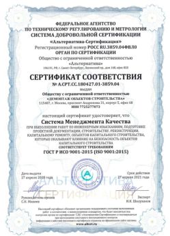 2018.04.27 Фрязино - Демонтаж объектов строительства.